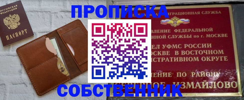 прописка иностранных граждан в Нариманове