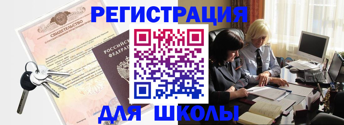 прописка в квартире в Нариманове