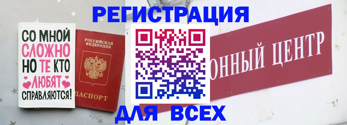 где прописаться в Нариманове