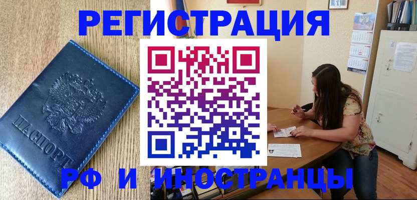 миграционный учет в Нариманове